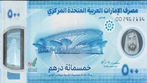 سعر الدرهم الإماراتي يستقر أمام الجنيه المصري عند إغلاق تعاملات البنك المركزي اليوم